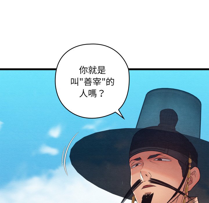 [韩国漫画] 亲密宝鉴 剧情,青年#[184P]-154
