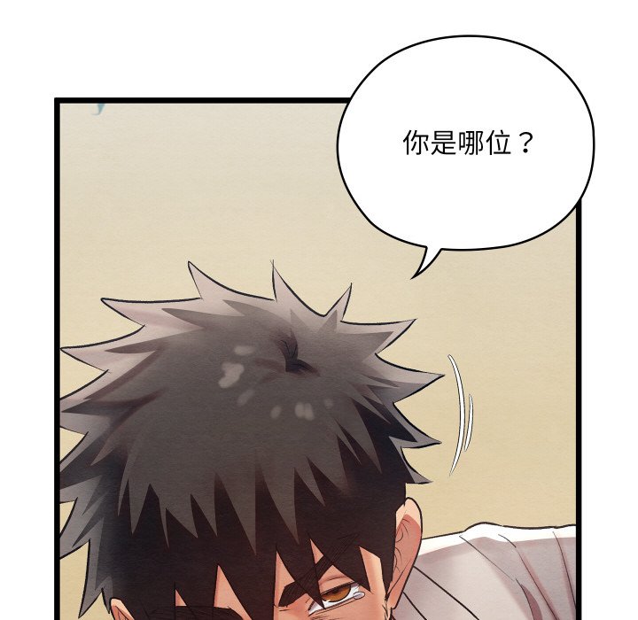 [韩国漫画] 亲密宝鉴 剧情,青年#[184P]-157