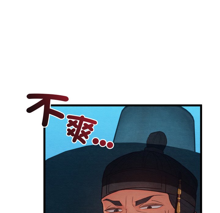 [韩国漫画] 亲密宝鉴 剧情,青年#[184P]-159