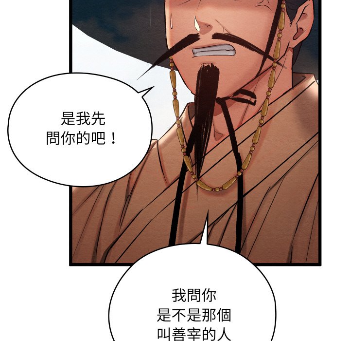 [韩国漫画] 亲密宝鉴 剧情,青年#[184P]-160