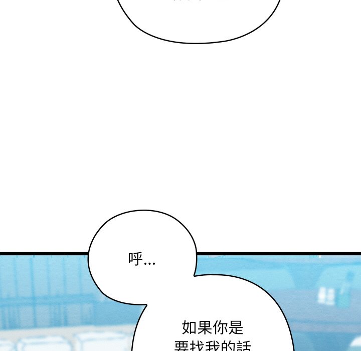 [韩国漫画] 亲密宝鉴 剧情,青年#[184P]-161