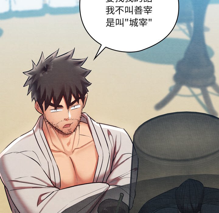 [韩国漫画] 亲密宝鉴 剧情,青年#[184P]-162