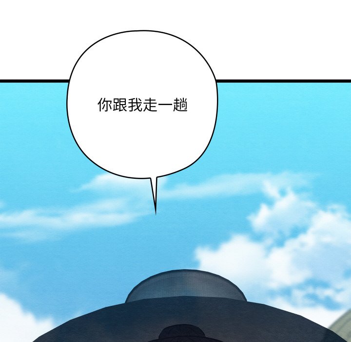 [韩国漫画] 亲密宝鉴 剧情,青年#[184P]-167