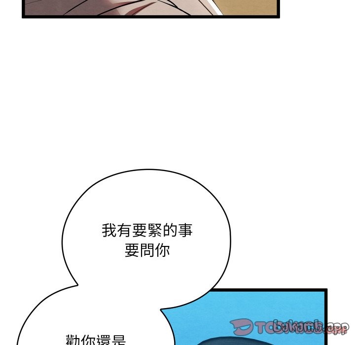 [韩国漫画] 亲密宝鉴 剧情,青年#[184P]-171
