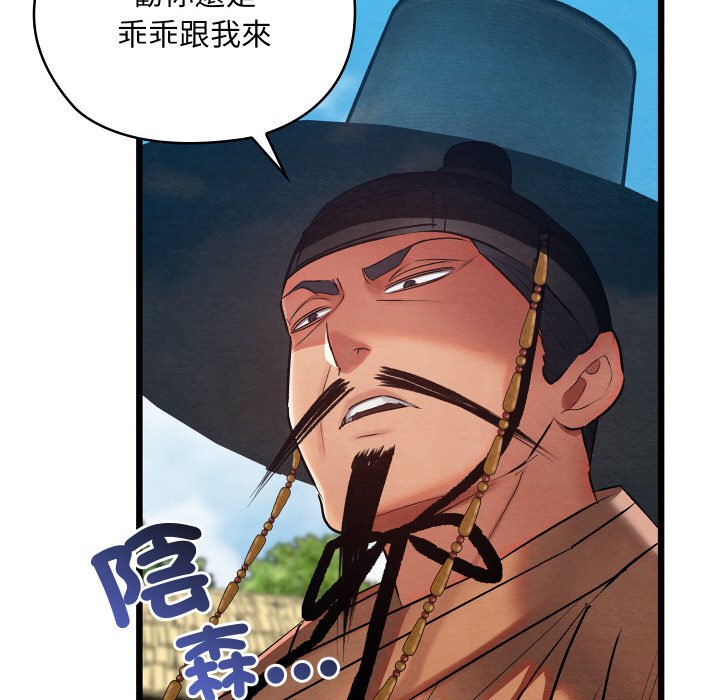 [韩国漫画] 亲密宝鉴 剧情,青年#[184P]-172