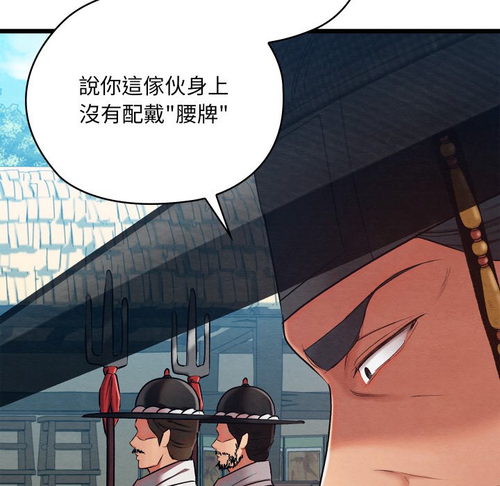 [韩国漫画] 亲密宝鉴 剧情,青年#[184P]-177