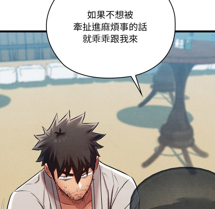 [韩国漫画] 亲密宝鉴 剧情,青年#[184P]-180