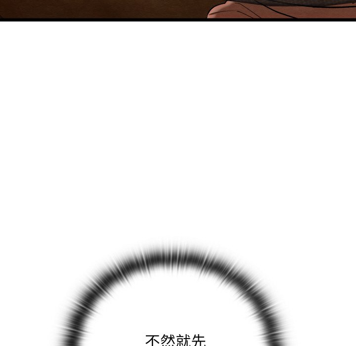 [韩国漫画] 亲密宝鉴 剧情,青年#[184P]-182