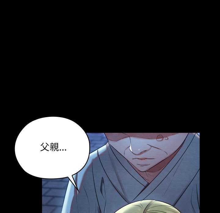 [韩国漫画] 亲密宝鉴 剧情,青年#[184P]-21