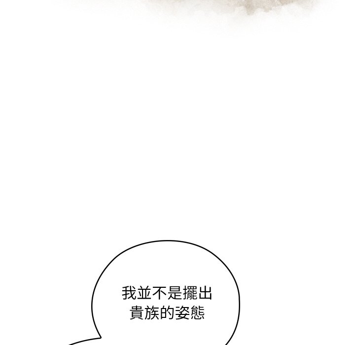 [韩国漫画] 亲密宝鉴 剧情,青年#[184P]-25