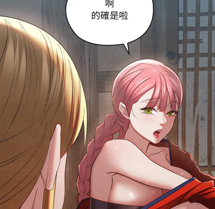 [韩国漫画] 亲密宝鉴 剧情,青年#[184P]-29