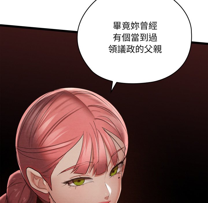 [韩国漫画] 亲密宝鉴 剧情,青年#[184P]-31