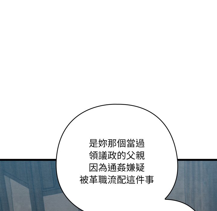 [韩国漫画] 亲密宝鉴 剧情,青年#[184P]-37