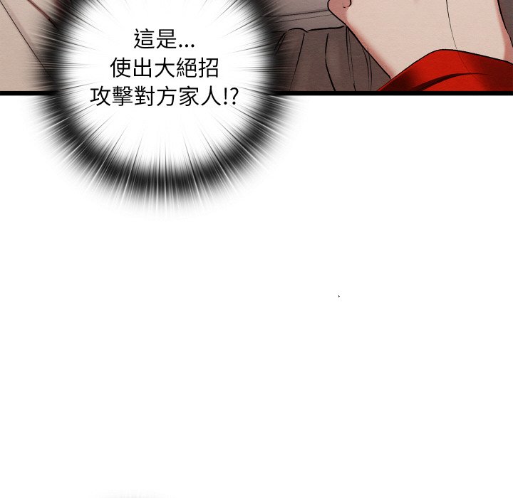 [韩国漫画] 亲密宝鉴 剧情,青年#[184P]-42