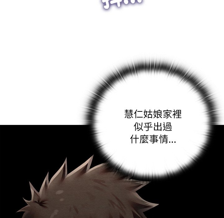 [韩国漫画] 亲密宝鉴 剧情,青年#[184P]-45