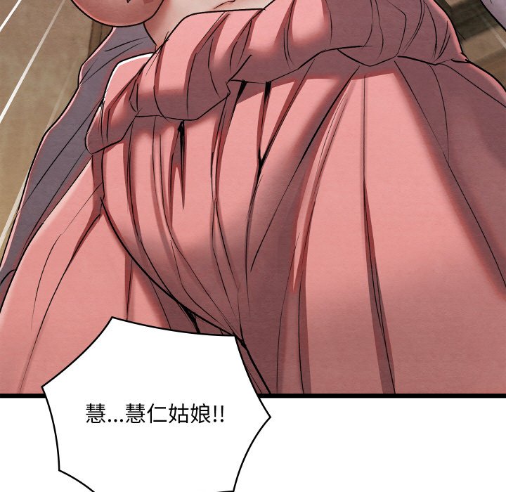 [韩国漫画] 亲密宝鉴 剧情,青年#[184P]-49