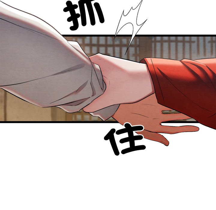 [韩国漫画] 亲密宝鉴 剧情,青年#[184P]-54