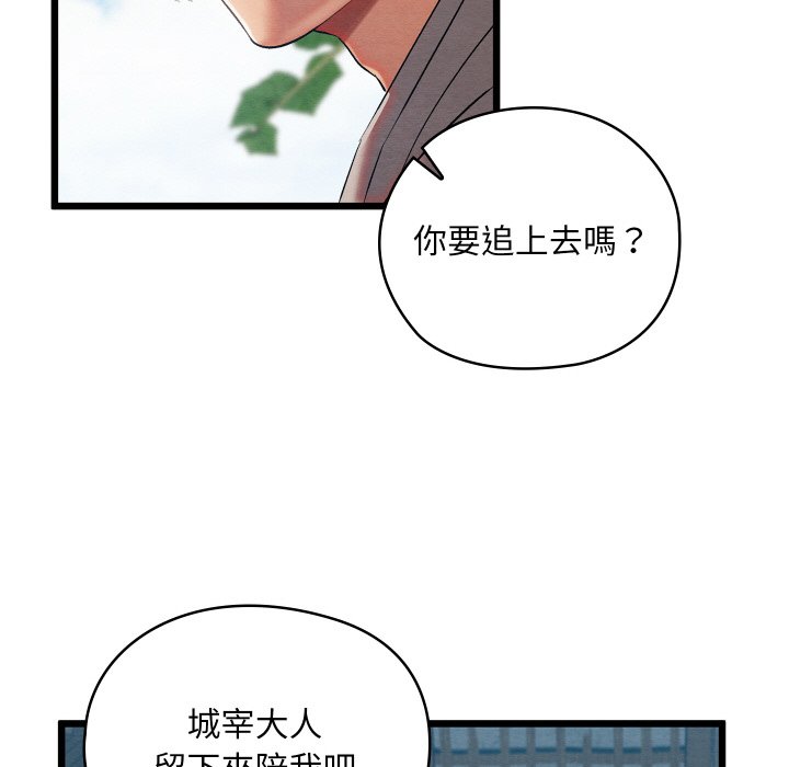 [韩国漫画] 亲密宝鉴 剧情,青年#[184P]-56