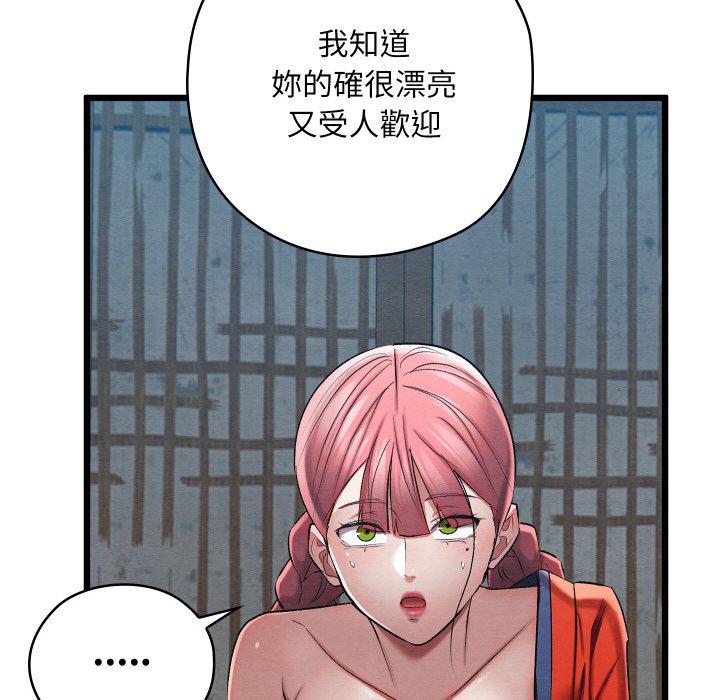 [韩国漫画] 亲密宝鉴 剧情,青年#[184P]-64