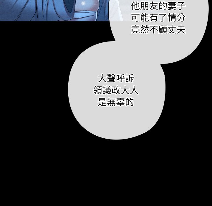 [韩国漫画] 亲密宝鉴 剧情,青年#[184P]-7