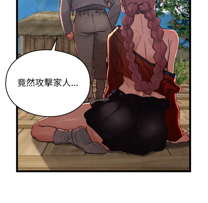 [韩国漫画] 亲密宝鉴 剧情,青年#[184P]-72