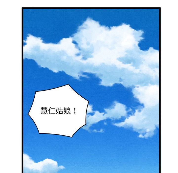 [韩国漫画] 亲密宝鉴 剧情,青年#[184P]-77