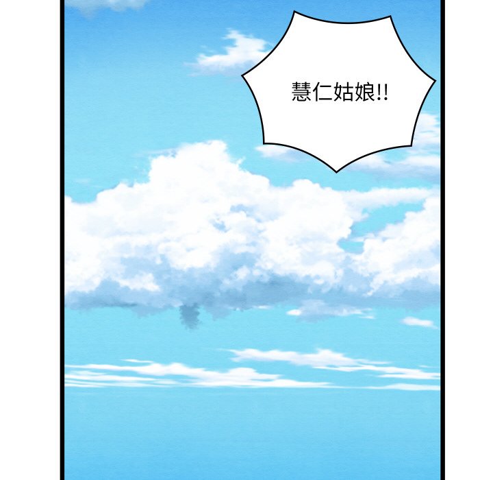 [韩国漫画] 亲密宝鉴 剧情,青年#[184P]-78