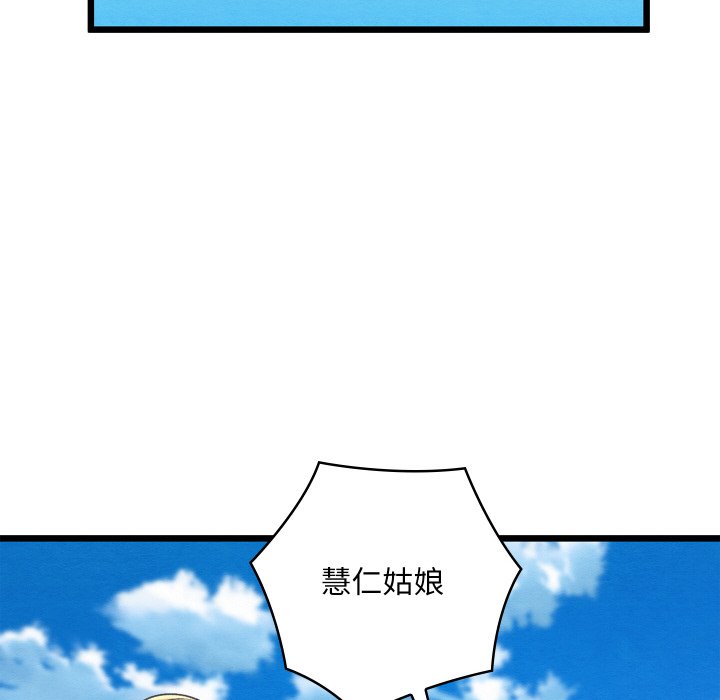 [韩国漫画] 亲密宝鉴 剧情,青年#[184P]-79