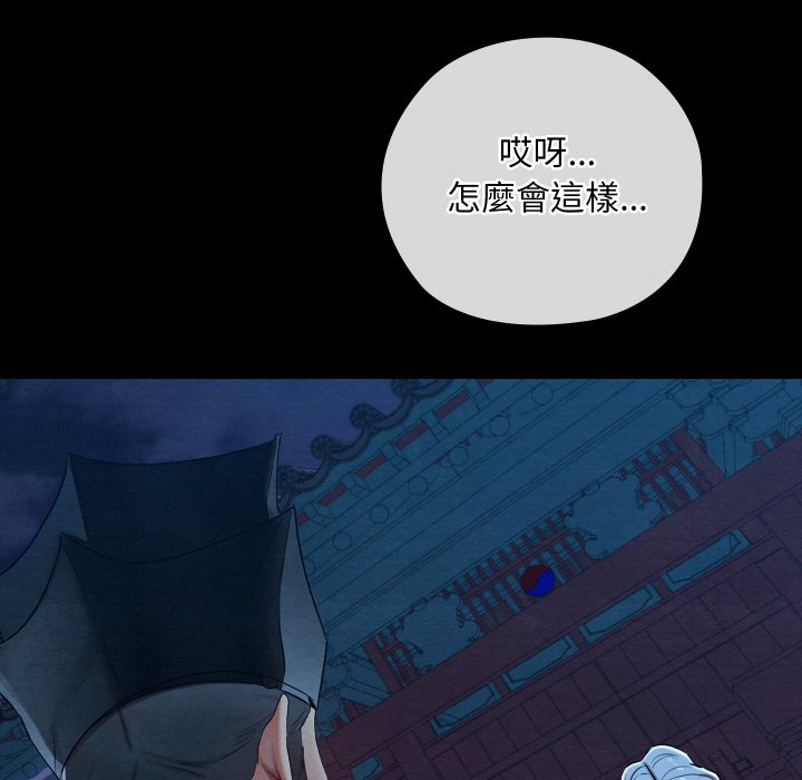 [韩国漫画] 亲密宝鉴 剧情,青年#[184P]-8