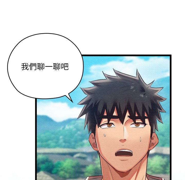 [韩国漫画] 亲密宝鉴 剧情,青年#[184P]-82