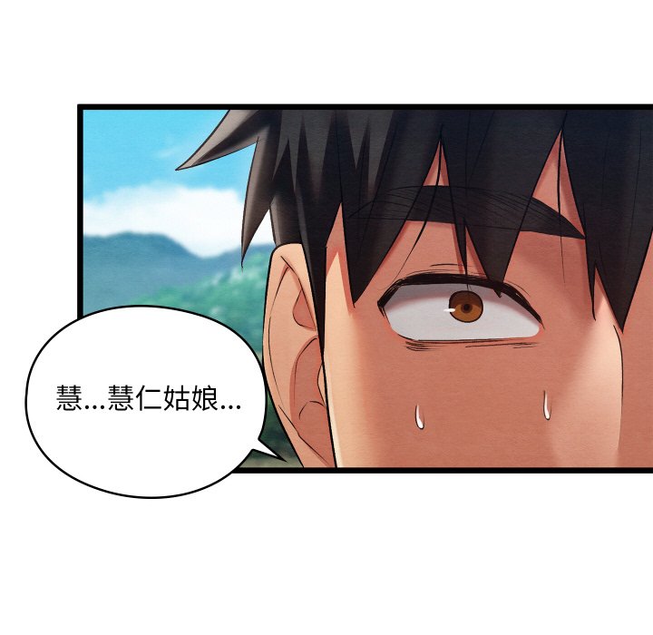 [韩国漫画] 亲密宝鉴 剧情,青年#[184P]-86