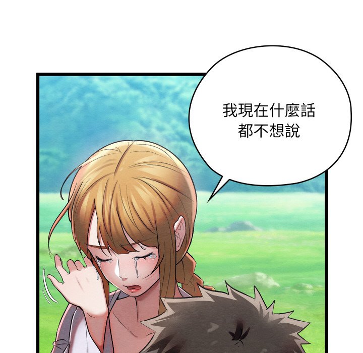 [韩国漫画] 亲密宝鉴 剧情,青年#[184P]-87