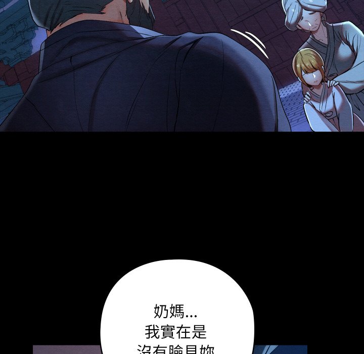 [韩国漫画] 亲密宝鉴 剧情,青年#[184P]-9