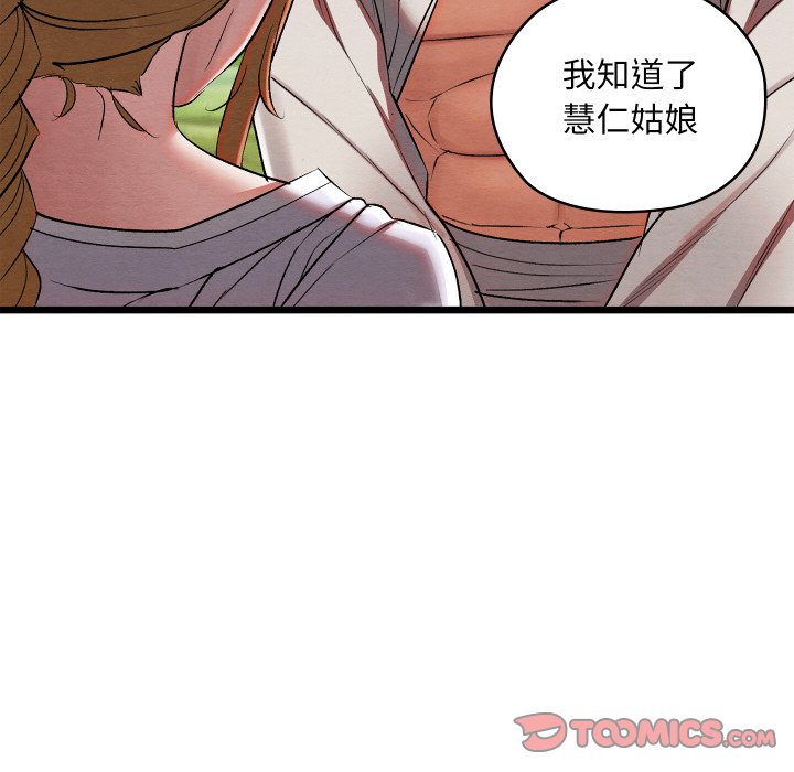 [韩国漫画] 亲密宝鉴 剧情,青年#[184P]-91