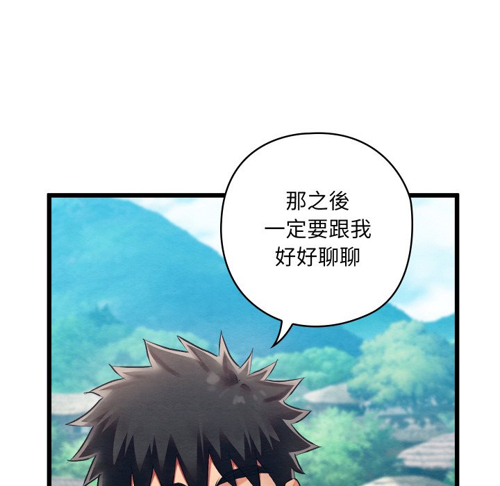 [韩国漫画] 亲密宝鉴 剧情,青年#[184P]-92