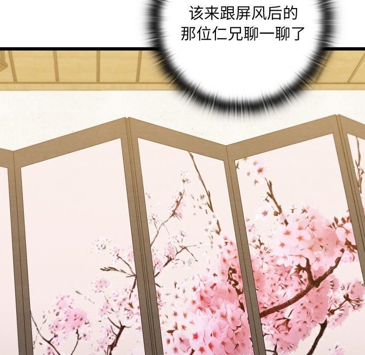 [韩国漫画] 亲密宝鉴 剧情,青年#[178P]-100