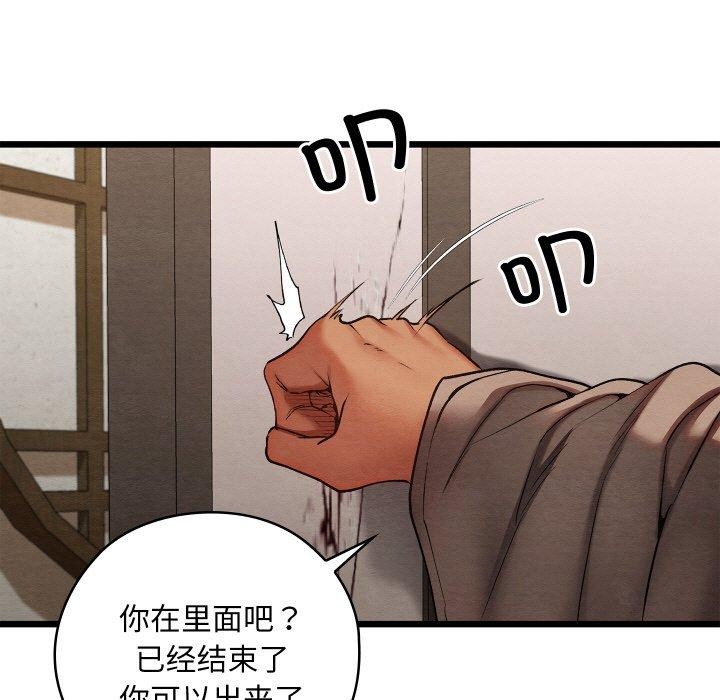 [韩国漫画] 亲密宝鉴 剧情,青年#[178P]-103