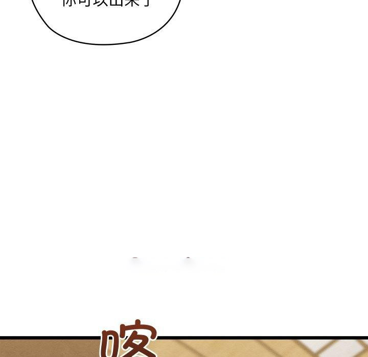 [韩国漫画] 亲密宝鉴 剧情,青年#[178P]-104