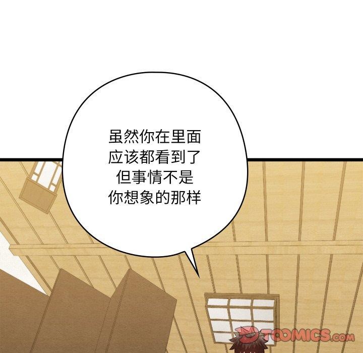 [韩国漫画] 亲密宝鉴 剧情,青年#[178P]-107