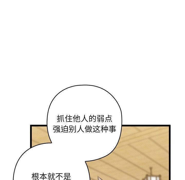[韩国漫画] 亲密宝鉴 剧情,青年#[178P]-109