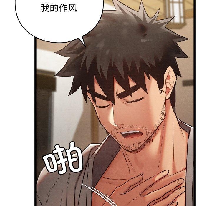 [韩国漫画] 亲密宝鉴 剧情,青年#[178P]-110