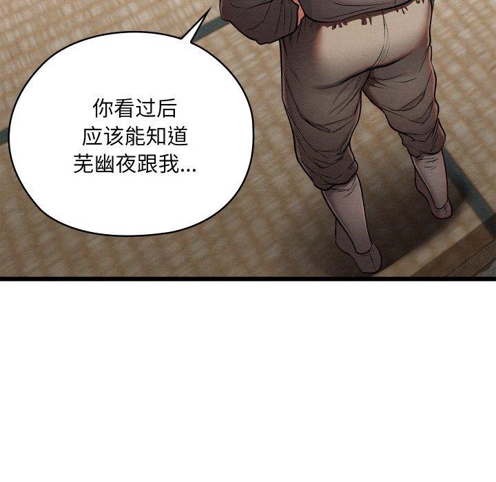 [韩国漫画] 亲密宝鉴 剧情,青年#[178P]-113