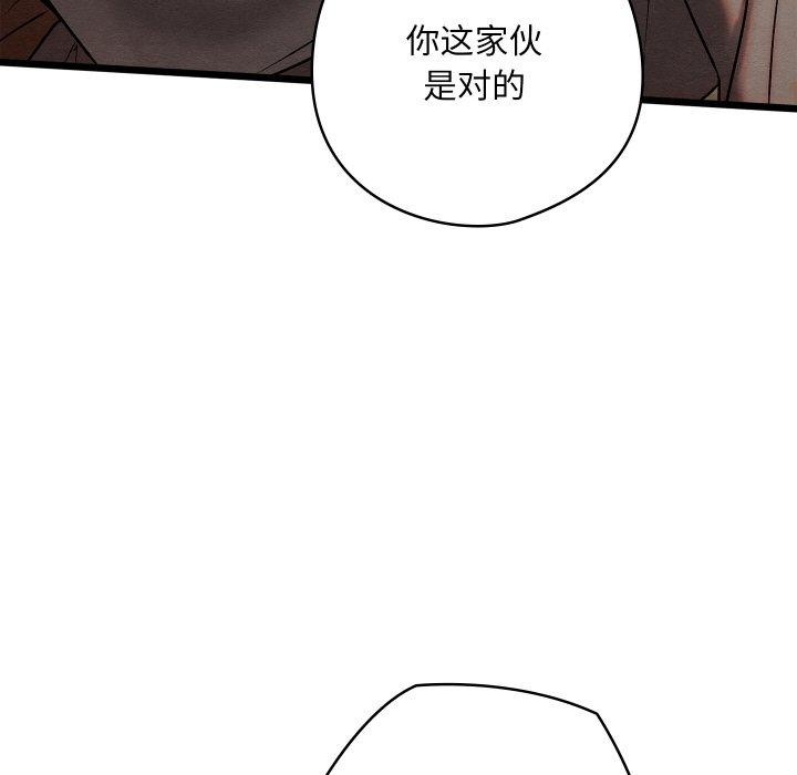 [韩国漫画] 亲密宝鉴 剧情,青年#[178P]-117