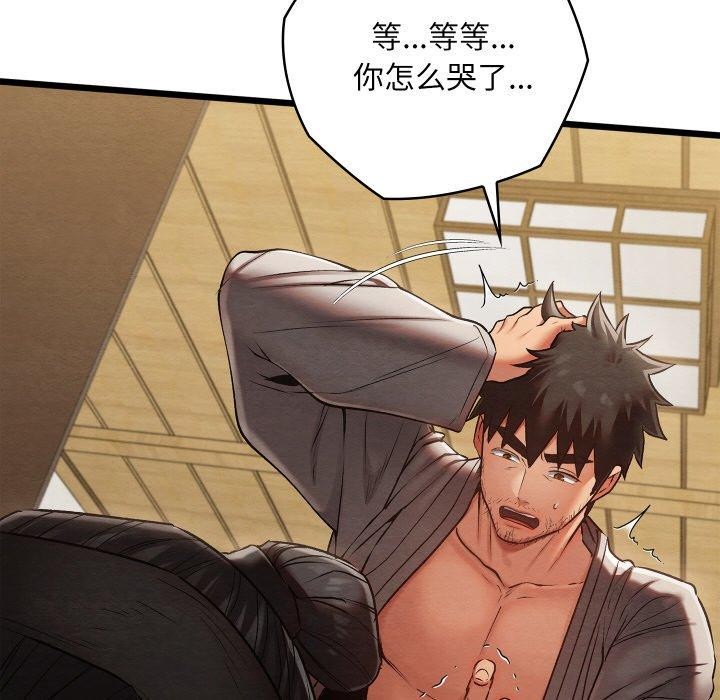 [韩国漫画] 亲密宝鉴 剧情,青年#[178P]-118