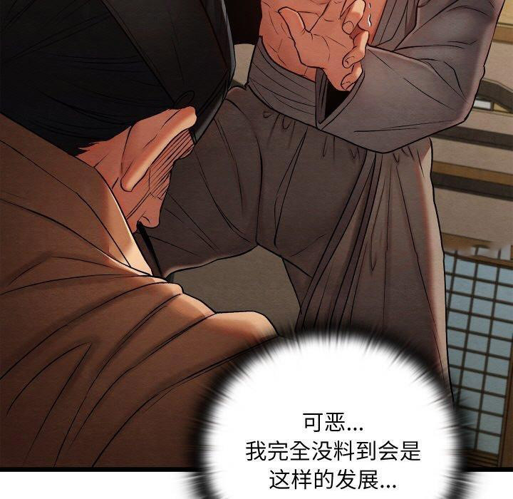 [韩国漫画] 亲密宝鉴 剧情,青年#[178P]-119