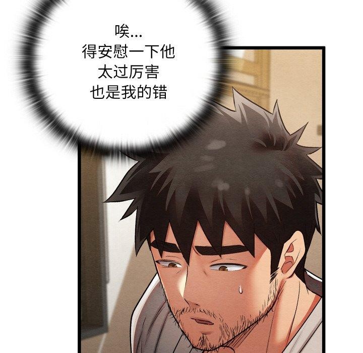 [韩国漫画] 亲密宝鉴 剧情,青年#[178P]-121