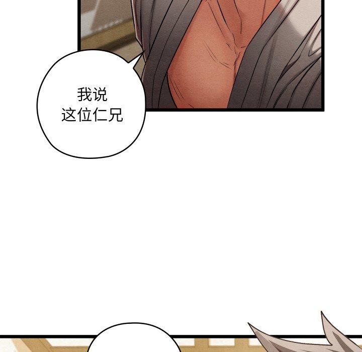 [韩国漫画] 亲密宝鉴 剧情,青年#[178P]-122