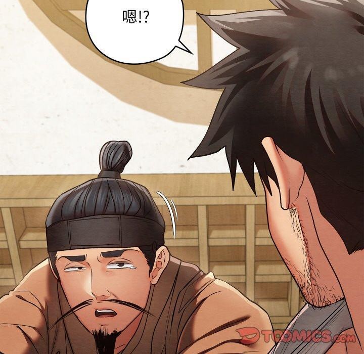 [韩国漫画] 亲密宝鉴 剧情,青年#[178P]-123