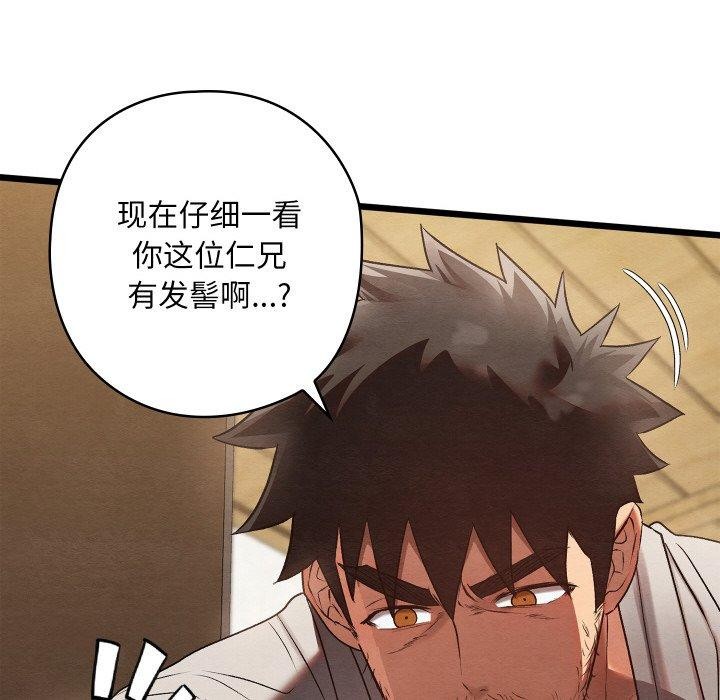 [韩国漫画] 亲密宝鉴 剧情,青年#[178P]-125