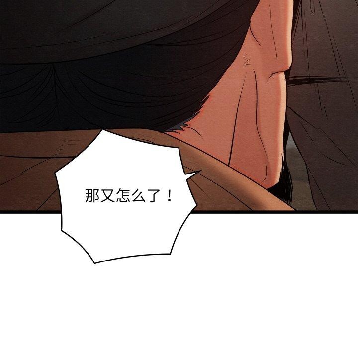 [韩国漫画] 亲密宝鉴 剧情,青年#[178P]-127